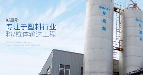 尼嘉斯中央供料系统助力医疗产业升级 吹响迈向制造强国号角