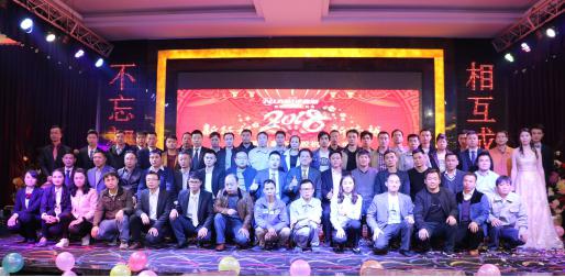 不忘初心，相互成就:尼嘉斯2018年会及员工表彰大会隆重举行